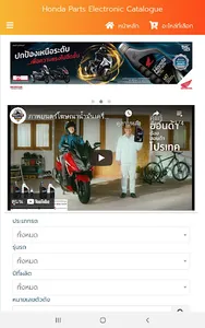 SahaBike screenshot 9