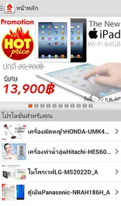 Sahapanich screenshot 1