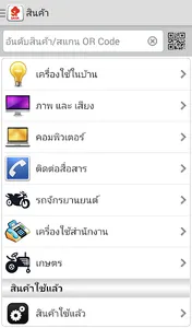 Sahapanich screenshot 2