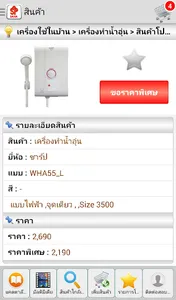 Sahapanich screenshot 3