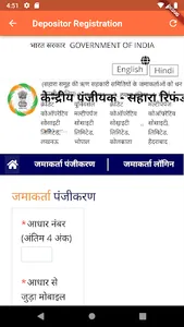info sahara refund parivar screenshot 3