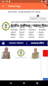 info sahara refund parivar screenshot 4