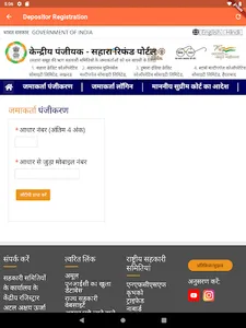 info sahara refund parivar screenshot 7