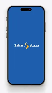Sahar screenshot 0