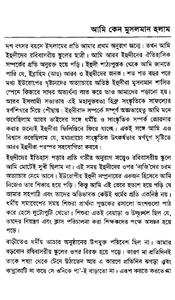ইসলাম ও আধুনিকতা screenshot 0