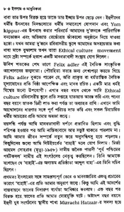 ইসলাম ও আধুনিকতা screenshot 1