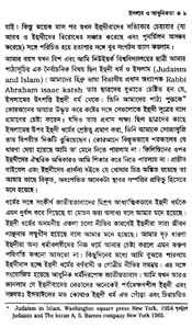 ইসলাম ও আধুনিকতা screenshot 2