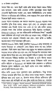 ইসলাম ও আধুনিকতা screenshot 3