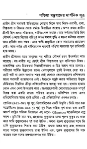 ইসলাম ও আধুনিকতা screenshot 4