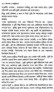 ইসলাম ও আধুনিকতা screenshot 5