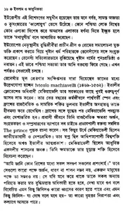 ইসলাম ও আধুনিকতা screenshot 7