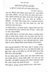 সহজে নেকি অর্জন screenshot 6