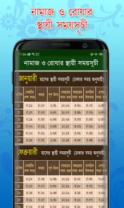 Calendar (EN,BN,AR)ক্যালেন্ডার screenshot 3