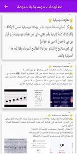 تعلم اصول الغناء اساسيات 2 screenshot 1
