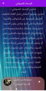 تعلم اصول الغناء اساسيات 2 screenshot 9