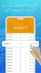 Sahih Al Bukhari Hadith Urdu screenshot 10