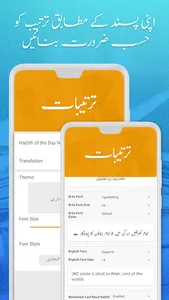 Sahih Al Bukhari Hadith Urdu screenshot 6