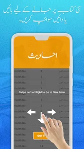 Sahih Al Bukhari Hadith Urdu screenshot 7