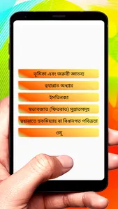 সহীহ ফিক্বহুস সুন্নাহ বই screenshot 17