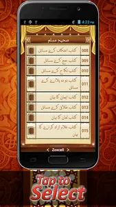 Sahih Muslim Hadith (Urdu) screenshot 14