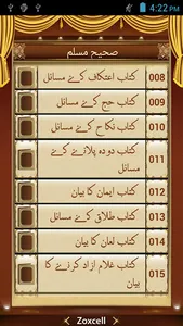 Sahih Muslim Hadith (Urdu) screenshot 7