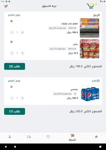 سهم screenshot 12