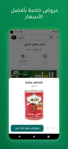 سهم screenshot 2