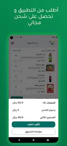 سهم screenshot 3