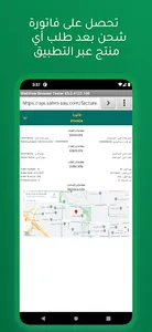 سهم screenshot 7
