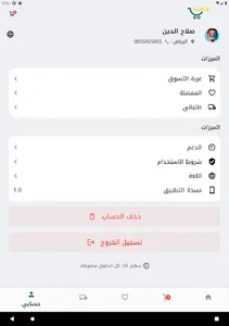 سهم screenshot 8