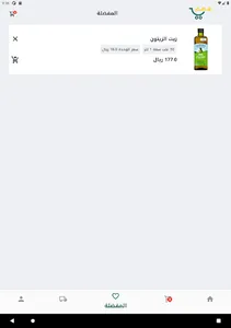 سهم screenshot 9