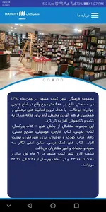 Mashhad Book City screenshot 0