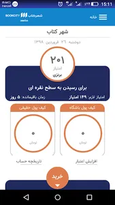 Mashhad Book City screenshot 1