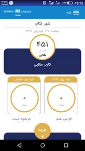 Mashhad Book City screenshot 2