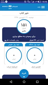 Mashhad Book City screenshot 3