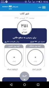 Mashhad Book City screenshot 4