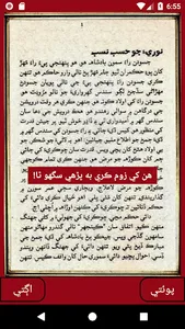 Noori Jam Tamachi screenshot 2