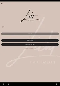 Licht Hair Salon screenshot 5