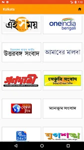 All Bangla Newspapers screenshot 8