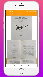 ডোপামিন ডিটক্স screenshot 0
