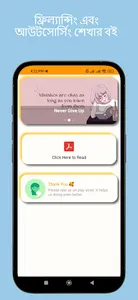 ফ্রিল্যান্সিং শেখার বই screenshot 0