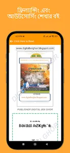 ফ্রিল্যান্সিং শেখার বই screenshot 1