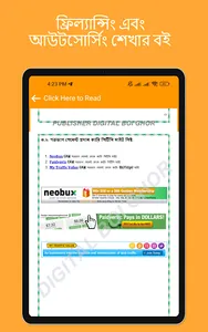 ফ্রিল্যান্সিং শেখার বই screenshot 14