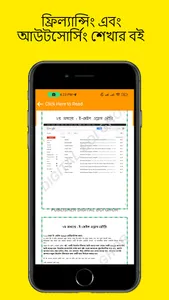 ফ্রিল্যান্সিং শেখার বই screenshot 17