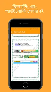 ফ্রিল্যান্সিং শেখার বই screenshot 18
