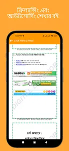 ফ্রিল্যান্সিং শেখার বই screenshot 2