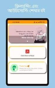 ফ্রিল্যান্সিং শেখার বই screenshot 5