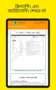 ফ্রিল্যান্সিং শেখার বই screenshot 7