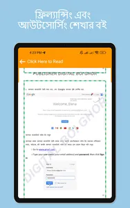 ফ্রিল্যান্সিং শেখার বই screenshot 9