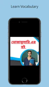 Bengali Vocabulary screenshot 15